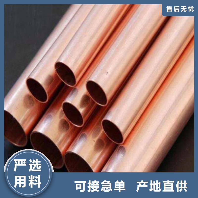 紫铜管售后无忧批发