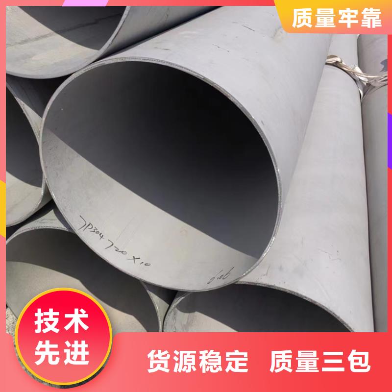 灯塔市304工业焊管DN300	为您介绍