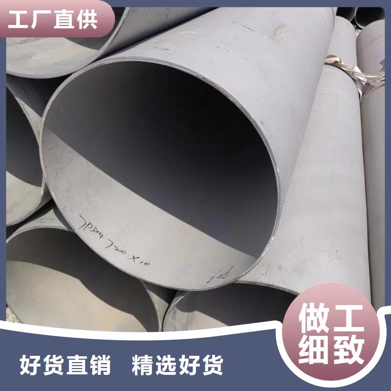 错那县304大口径不锈钢焊管DN500	价格实惠304大口径不锈钢焊管DN500	