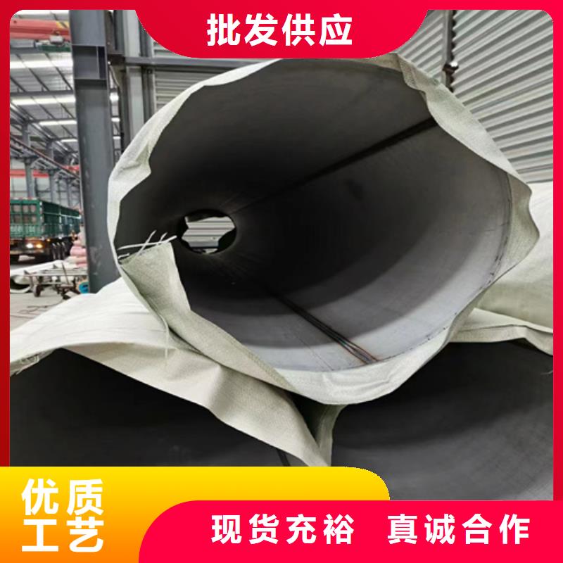 昂昂溪区2205大口径不锈钢焊管	现货充足