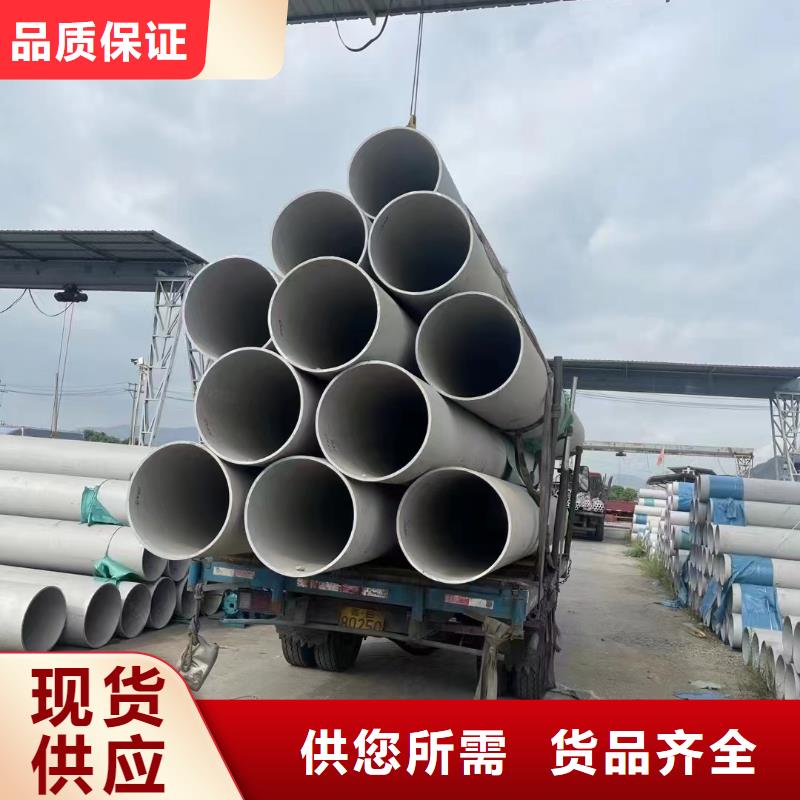 口碑好的大口径304不锈钢焊管生产厂家