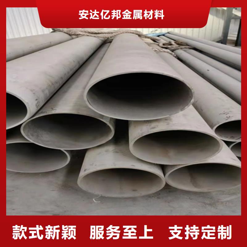 购买310s不锈钢无缝管	满意后付款