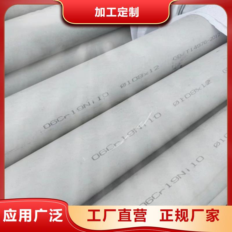 310s不锈钢无缝管	厂家，发货快
