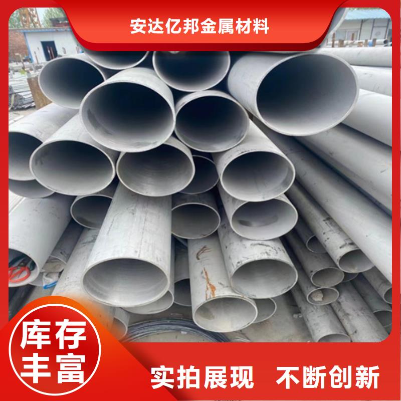 不锈钢管316L省心省钱