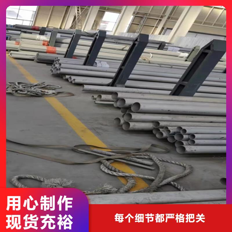 不锈钢管316L省心省钱