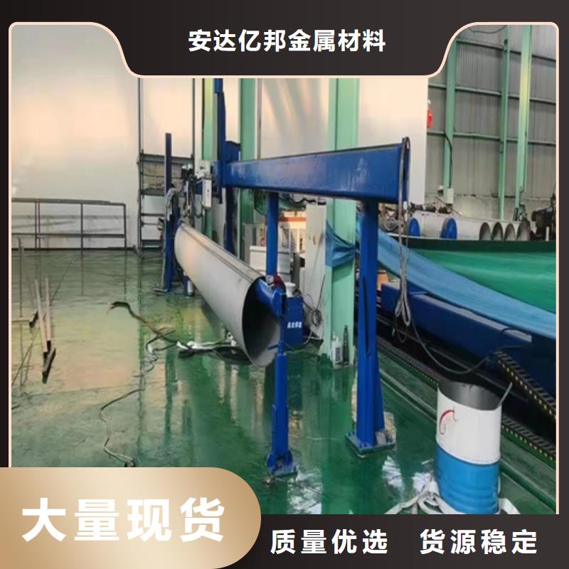 买316L不锈钢焊管认准安达亿邦金属材料