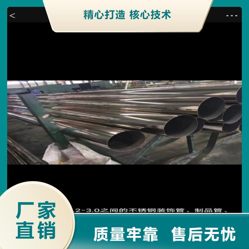 不锈钢管316L省心省钱