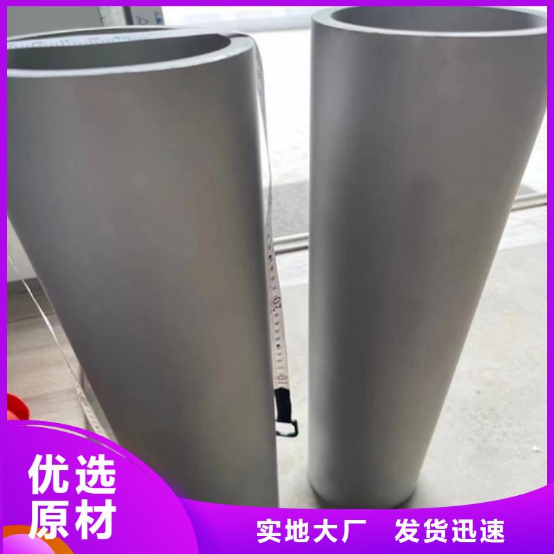 ##316L不锈钢圆管厂家