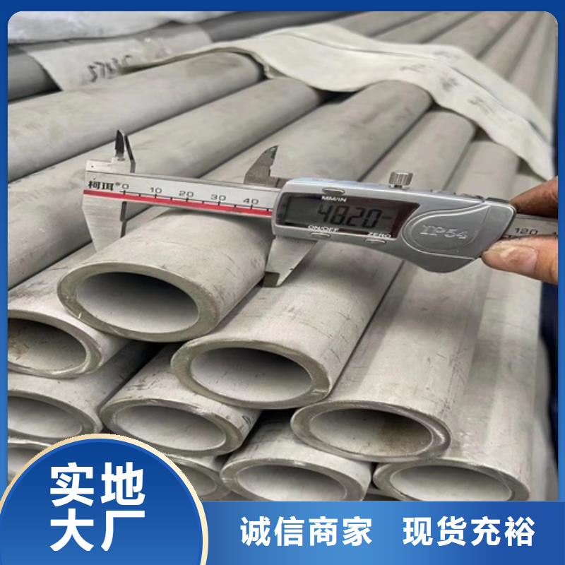 价格合理的316L不锈钢无缝管生产厂家