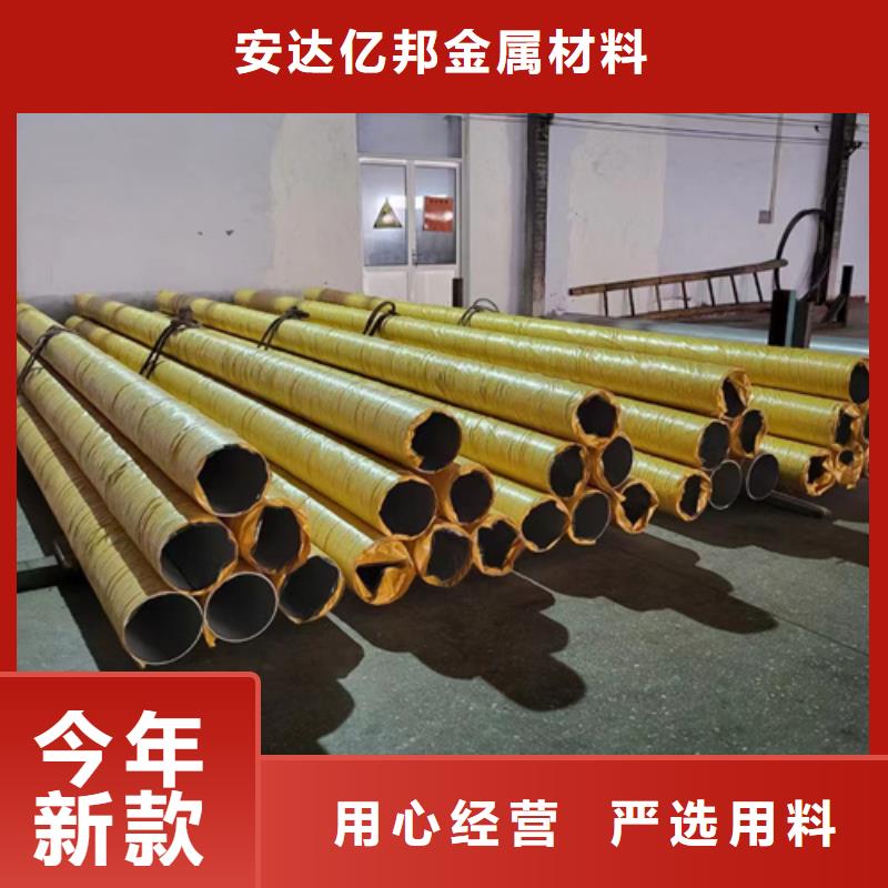 质检严格(安达亿邦)焊接316L不锈钢管厂家服务热线