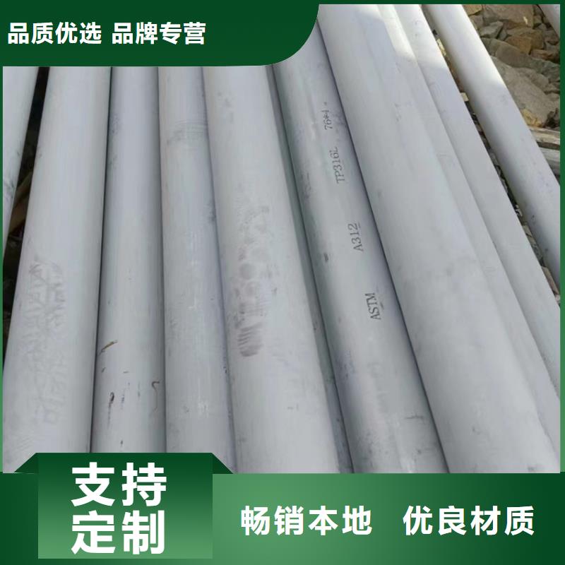 304不锈钢无缝管供应商不锈钢焊管022Cr17Ni12Mo2