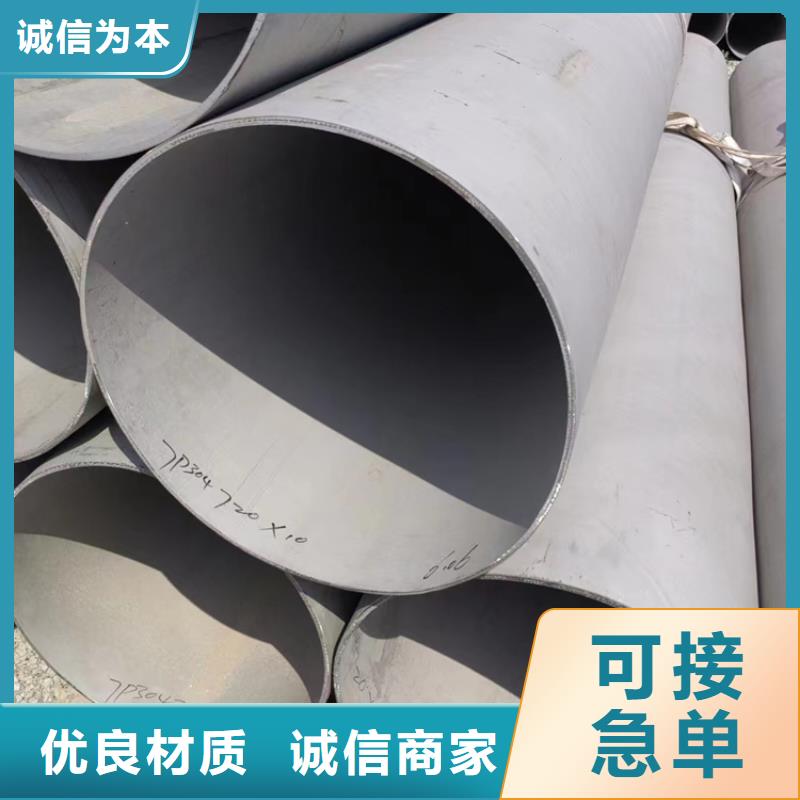 GB/T21833不锈钢无缝管品质保证GB/T21833不锈钢无缝管