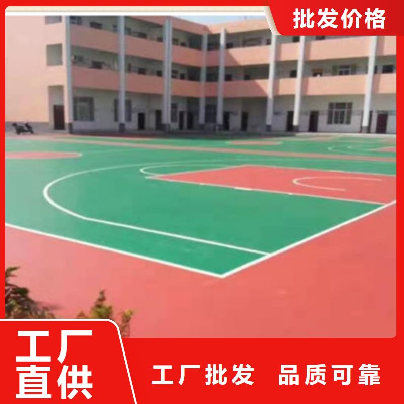 东昌篮球场建设硅pu材料供应