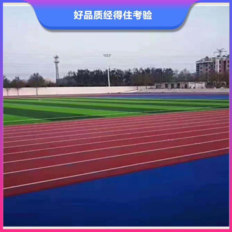 (今日/咨询)阳高学校操场塑胶跑道材料批发