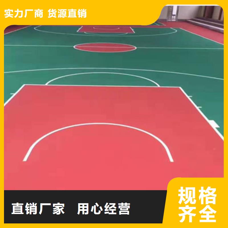 阜平篮球场建设EPDM材料