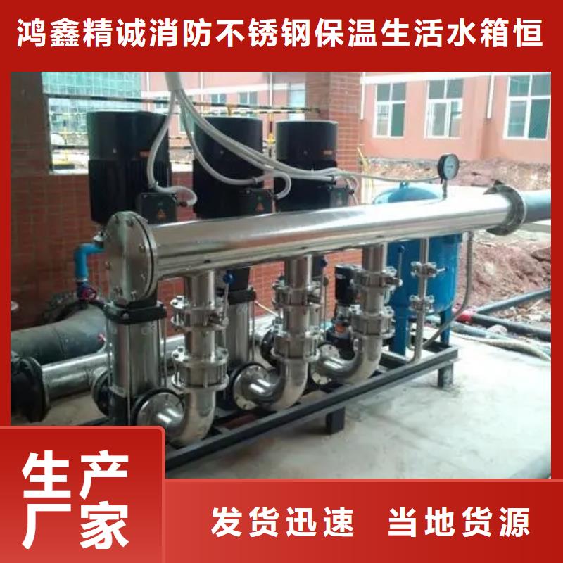 现货供应变频恒压供水设备怎么调节压力_诚信厂家