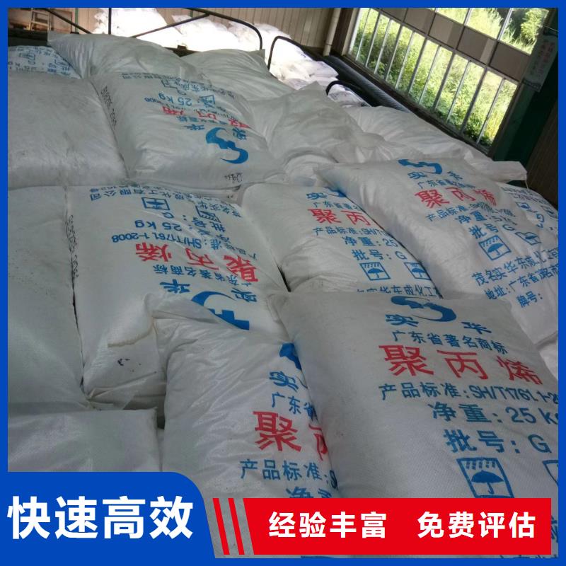 沅江回收氯丁橡胶在线报价
