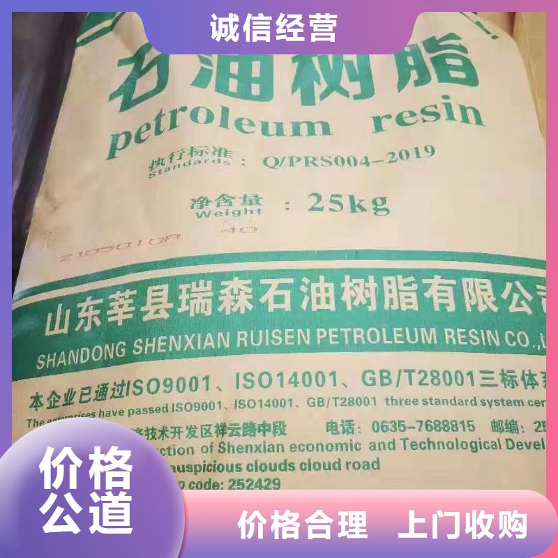 栖霞回收天然橡胶电话详谈