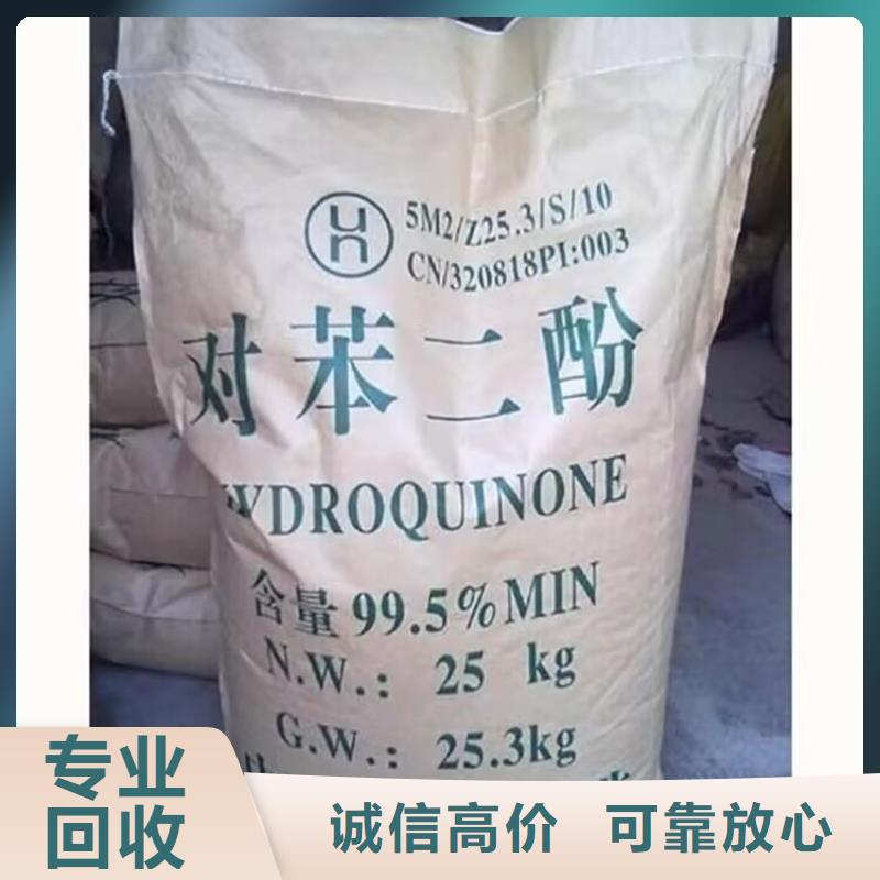 普宁上门回收辛酸亚锡24小时响应客户