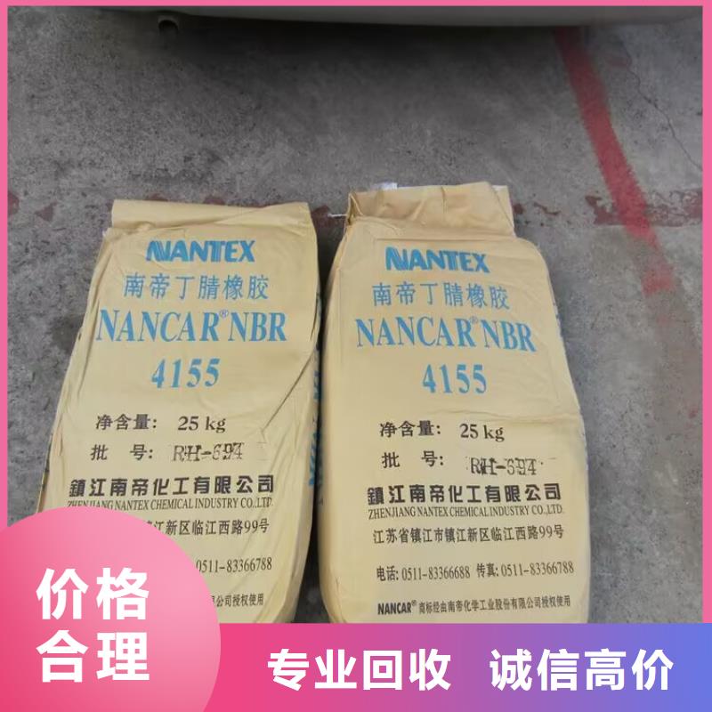 江门回收矿用AB料资质齐全