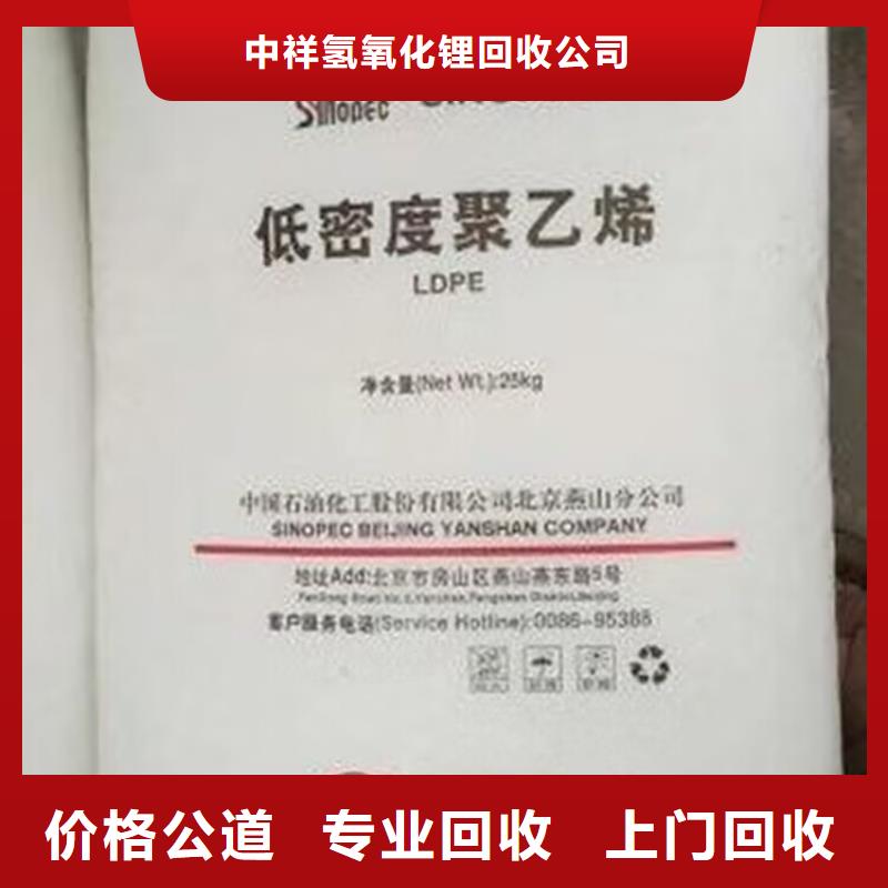 丹东高价上门回收橡胶原料