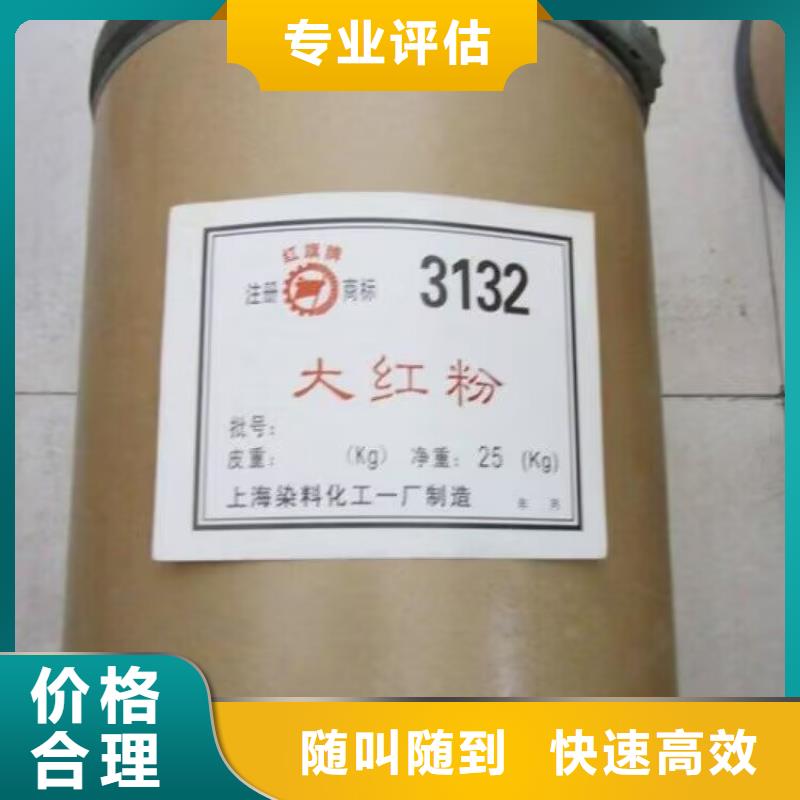 大庆回收异氰酸酯预聚体电话详谈
