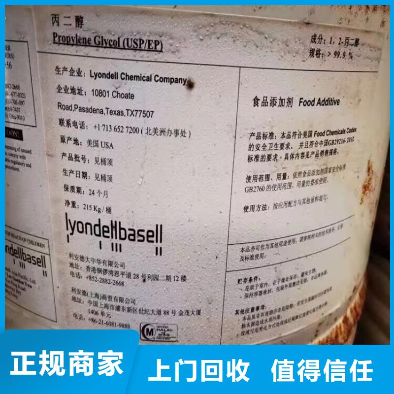 济宁回收三元乙丙橡胶