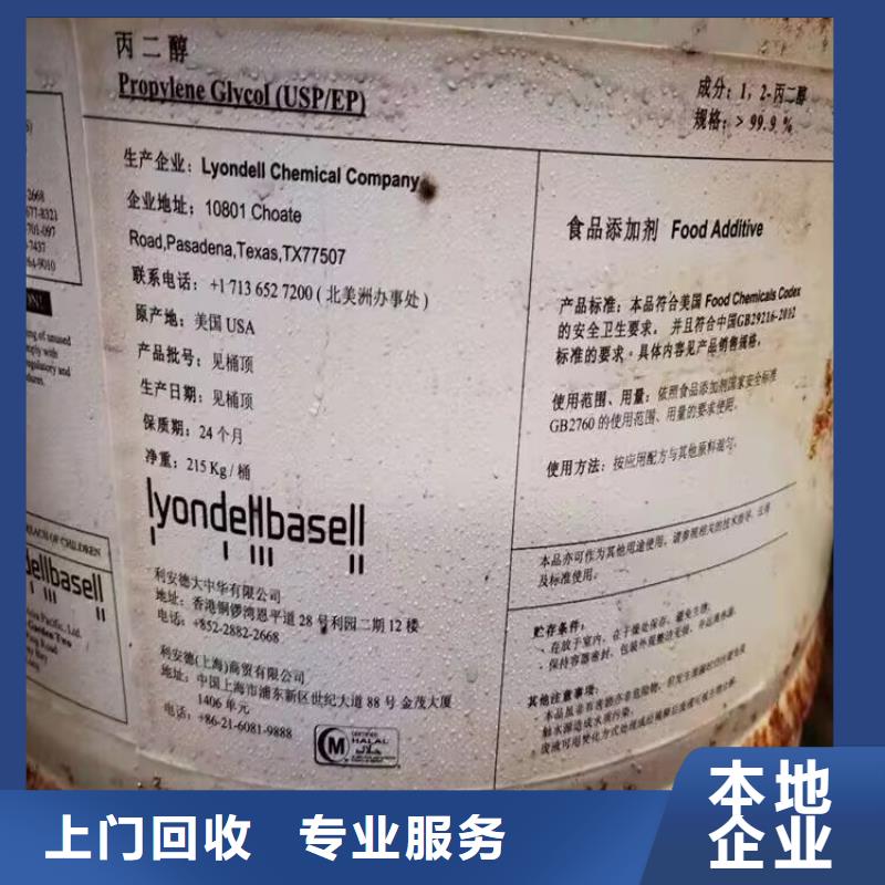 大量回收醇酸树脂批发价格