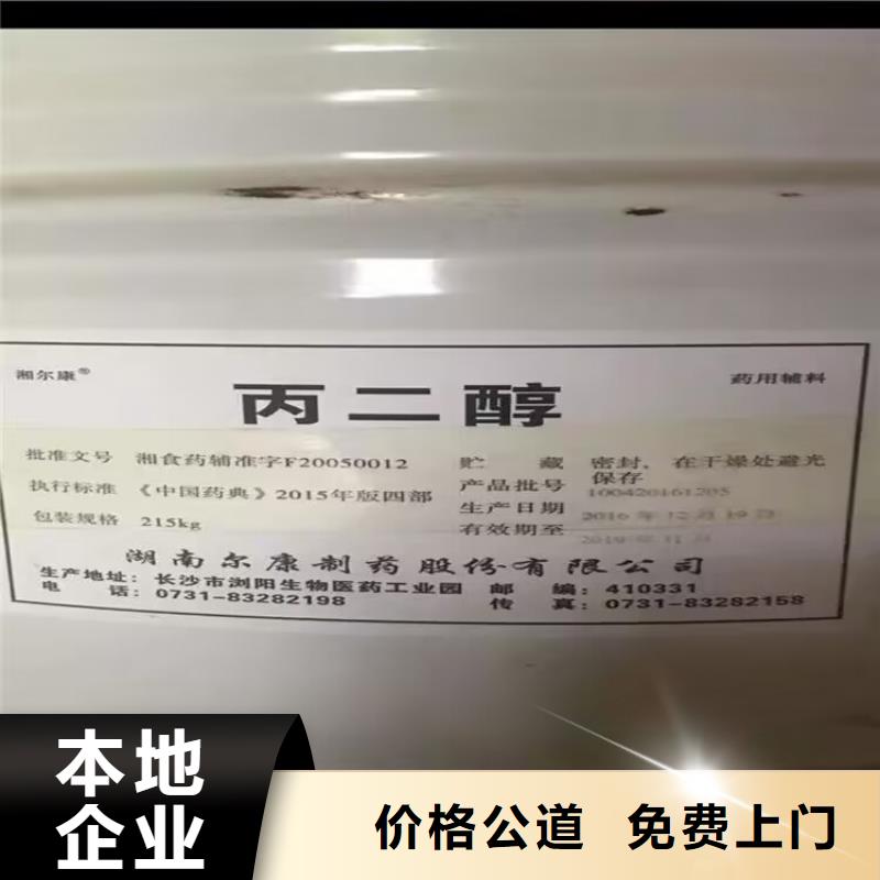 哪里回收过期聚醚多元醇统一收购