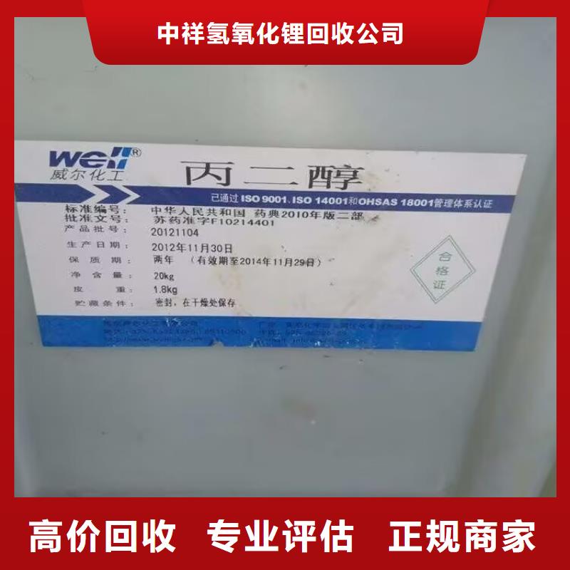 泰兴回收家具漆回收氟碳漆