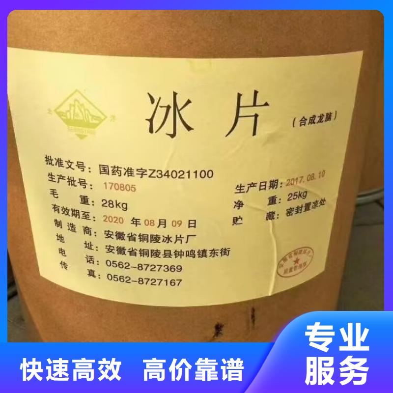 曲阜回收矿用聚醚电话详谈