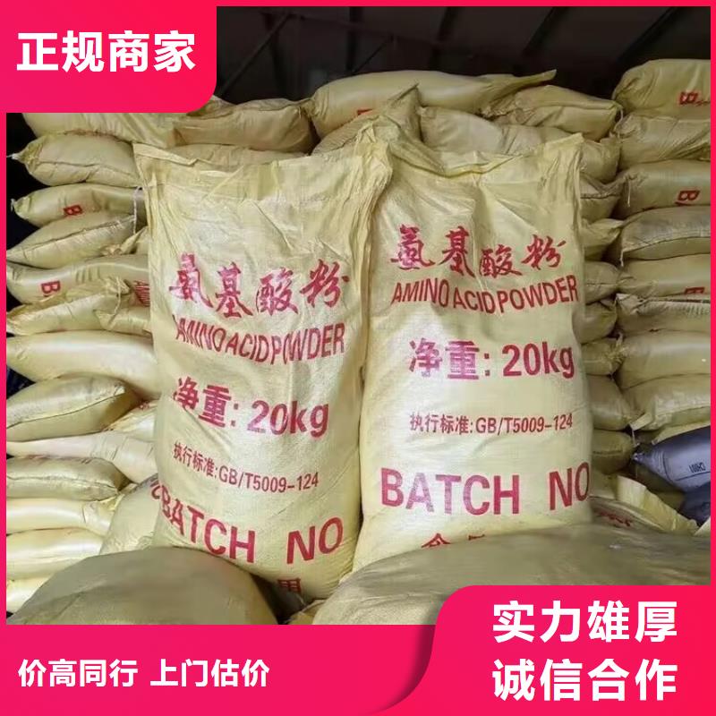 梅河口回收六亚甲基二异氰酸酯诚信经营