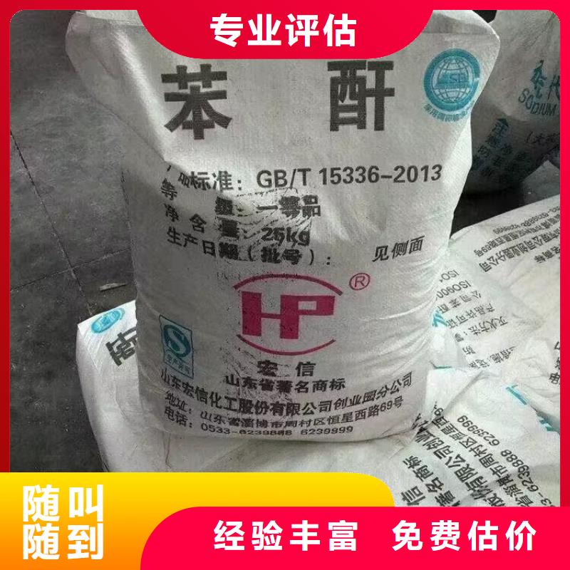舟山高价上门回收天然橡胶