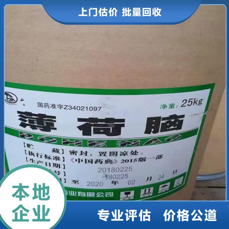 台州回收聚酰胺热熔胶