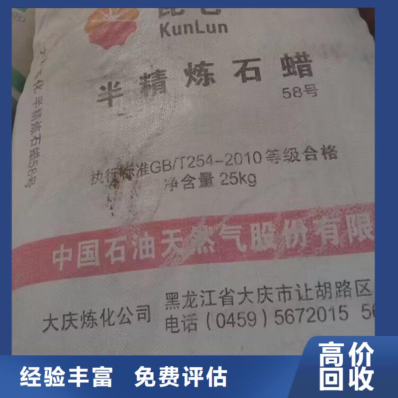 宁夏高价回收聚醚发泡剂