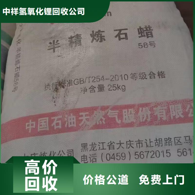 本溪哪里可以回收氯化石蜡
