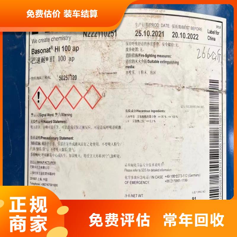 韶关哪里高价回收环氧固化剂