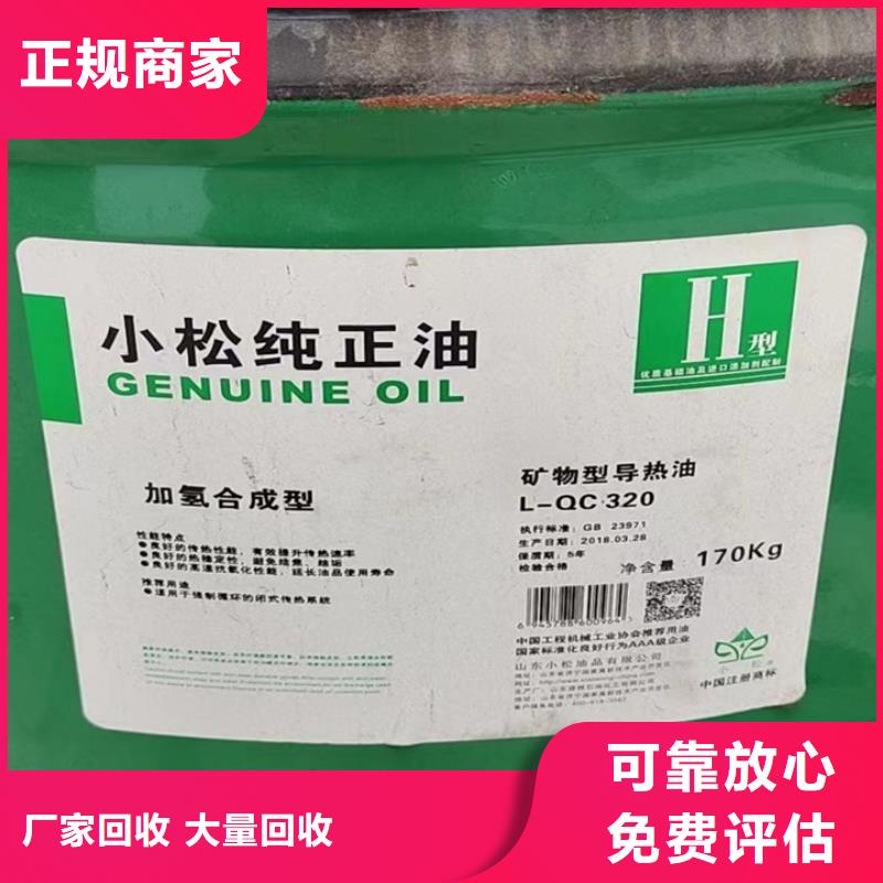 通辽哪里高价回收醇酸油漆