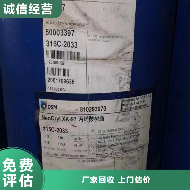 凤城高价回收聚乙烯蜡