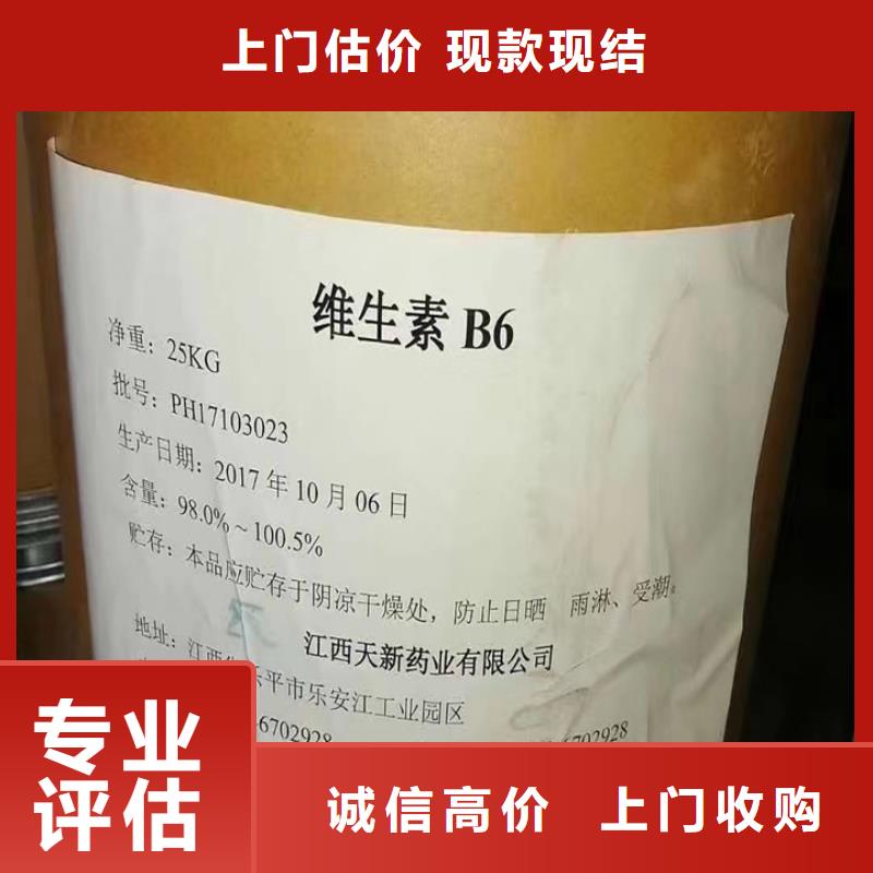 【快速上门回收异氰酸酯,回收工地剩余油漆涂料量大从优】
