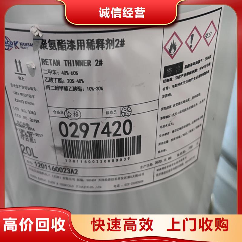 晋江回收微晶蜡
