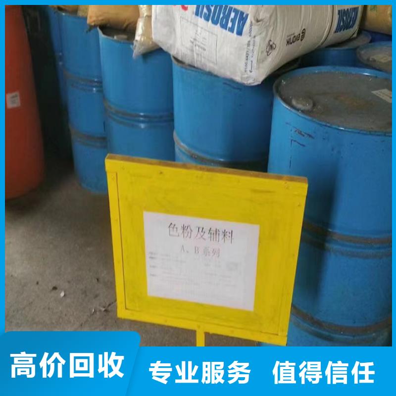 快速上门回收异氰酸酯氢氧化锂回收本地企业