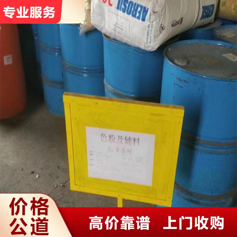 快速上门回收异氰酸酯回收聚合MDI诚信合作