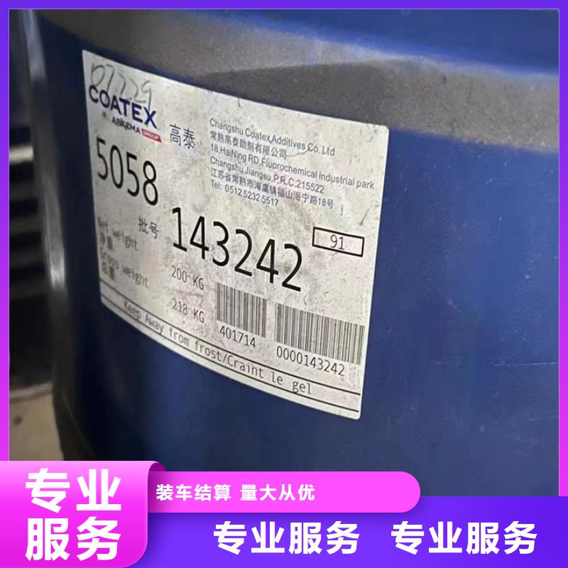昌吉回收阿克苏油漆的/24小时上门收购