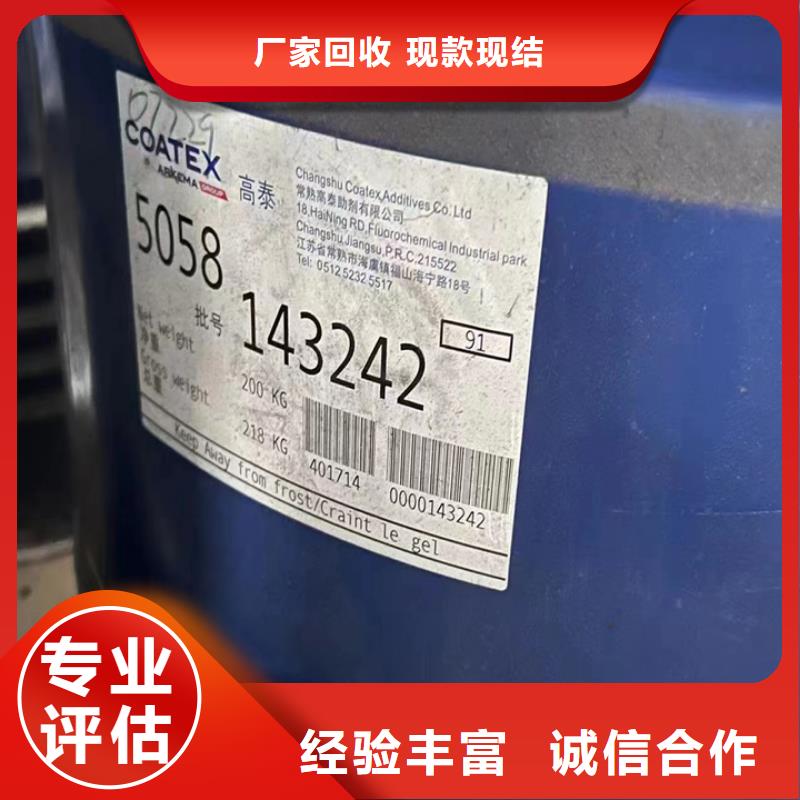 伊春高价回收微晶蜡
