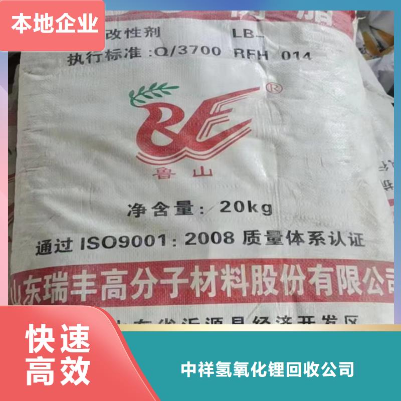 快速上门回收异氰酸酯回收碳酸锂可靠放心
