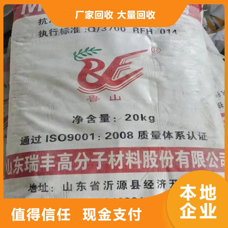 快速上门回收异氰酸酯-二手碘化钾免费上门