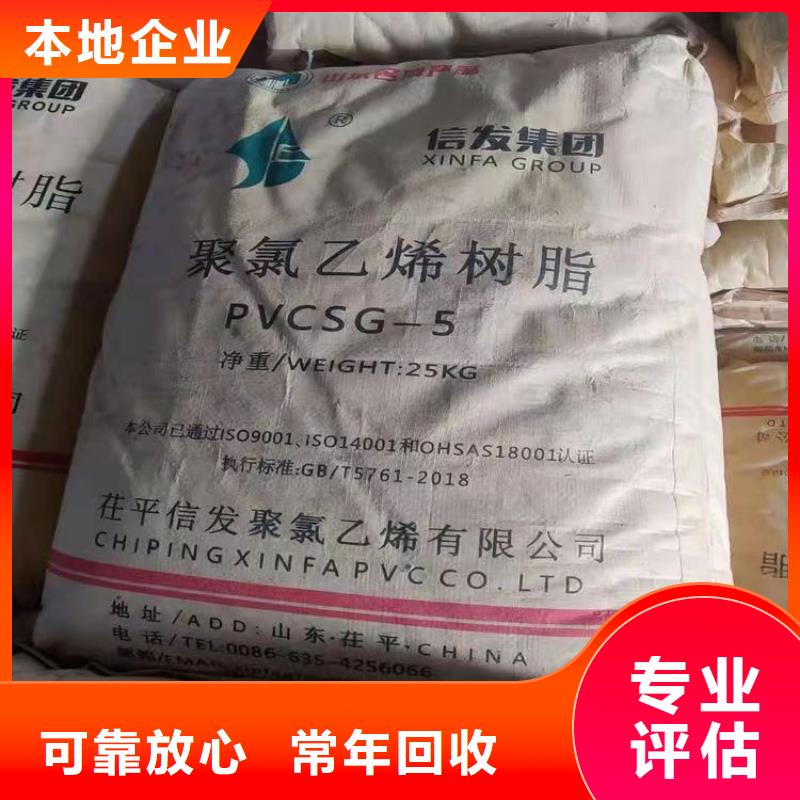 绵阳高价回收聚乙烯蜡