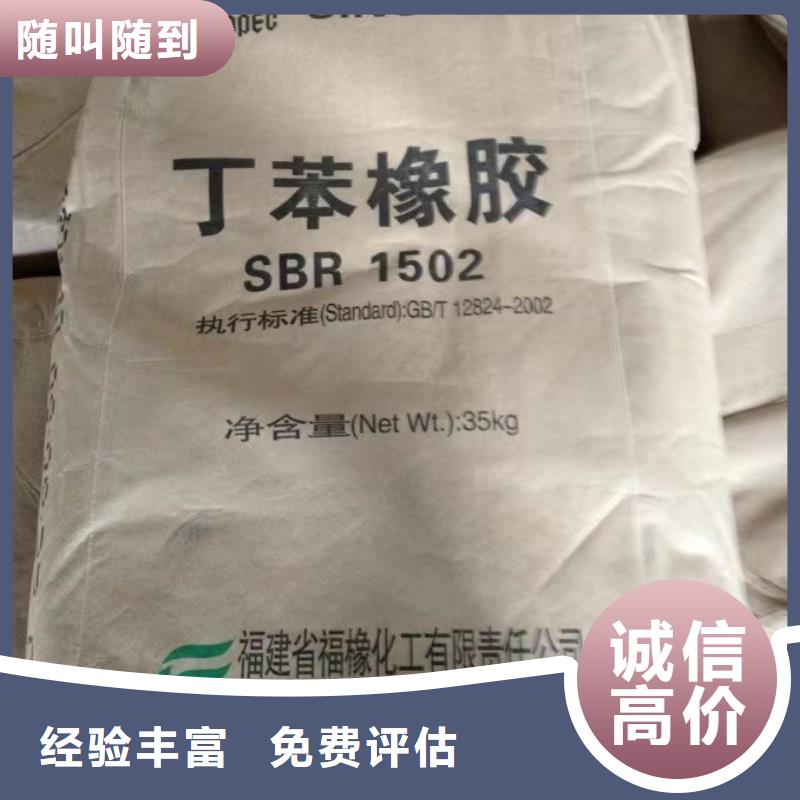 朝阳回收聚氨酯组合料