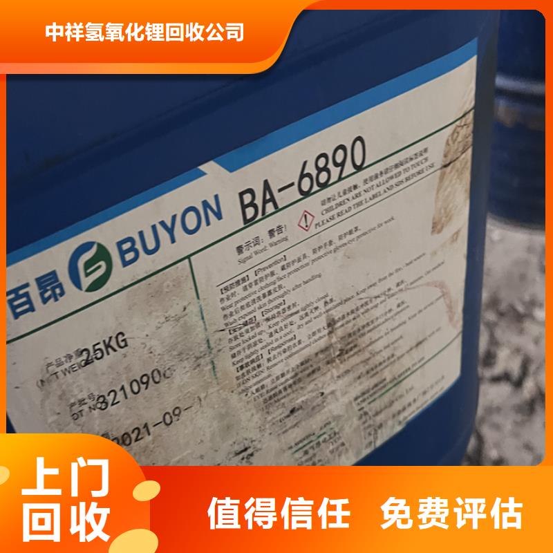 运城回收醇酸调和漆的/24小时上门收购
